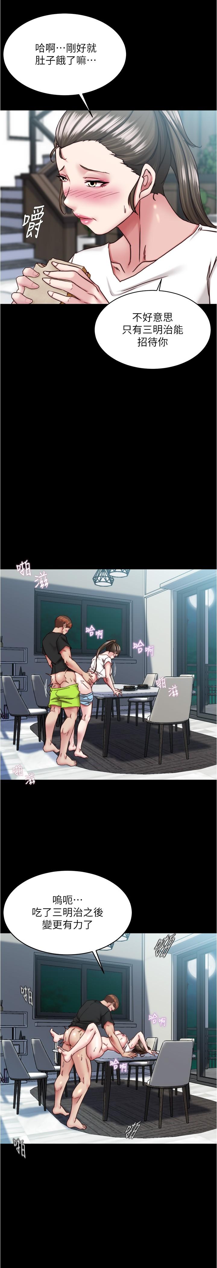 第136话-瞒着老公在主卧房做爱 - 第14.jpg页
