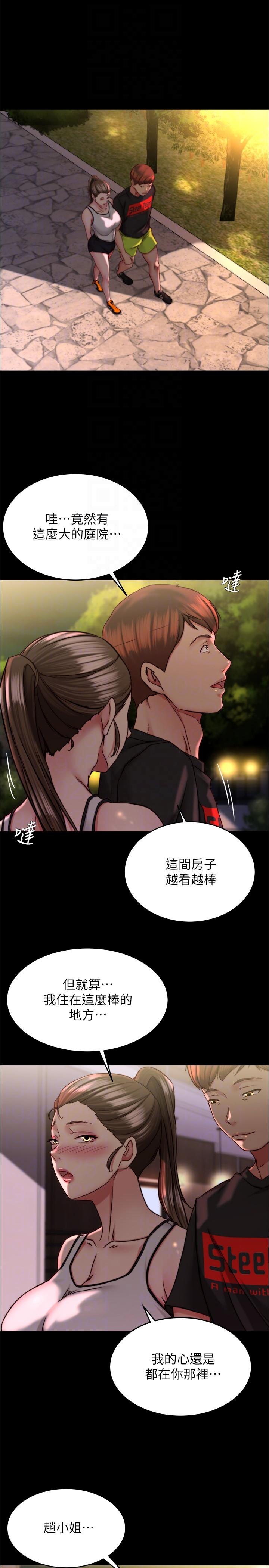 第136话-瞒着老公在主卧房做爱 - 第16.jpg页