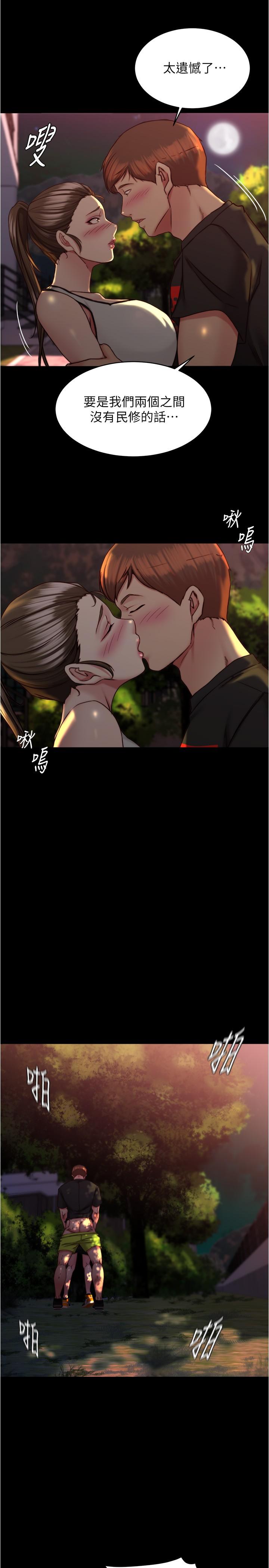 第136话-瞒着老公在主卧房做爱 - 第18.jpg页