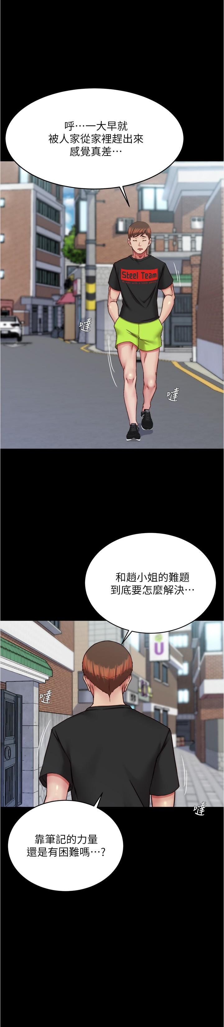第136话-瞒着老公在主卧房做爱 - 第23.jpg页