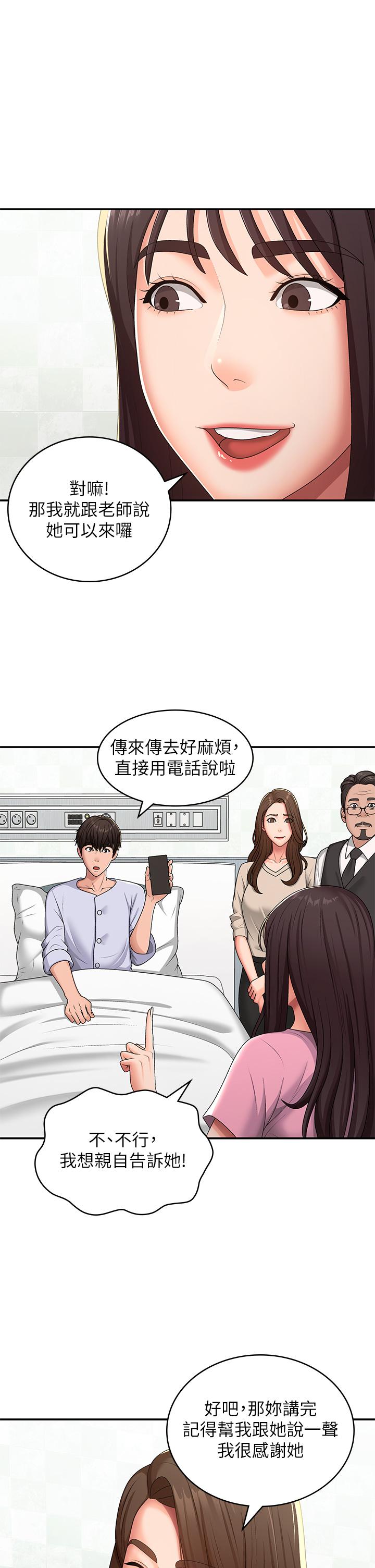 第57话-大奶学妹的诱惑 - 第1.jpg页