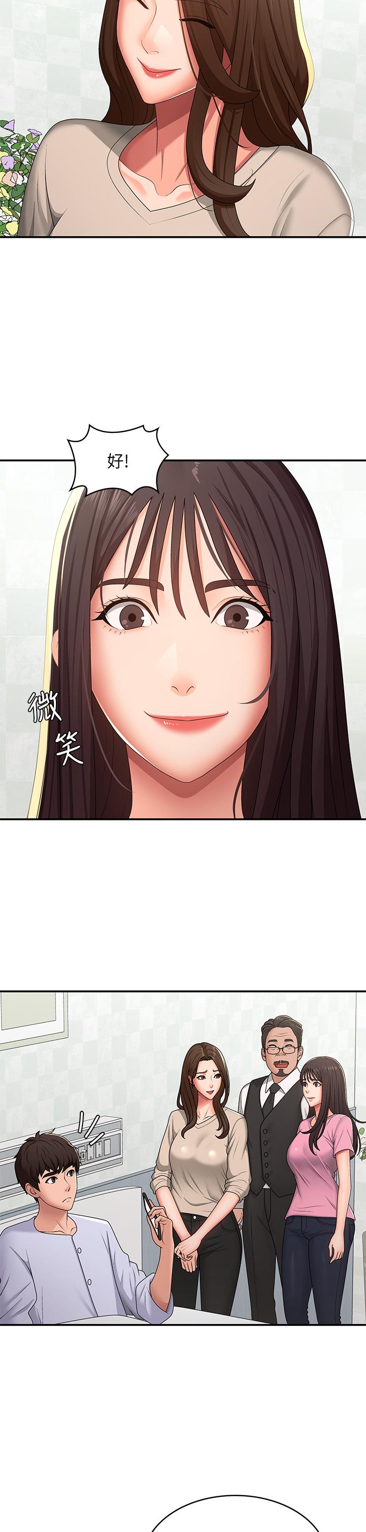第57话-大奶学妹的诱惑 - 第2.jpg页