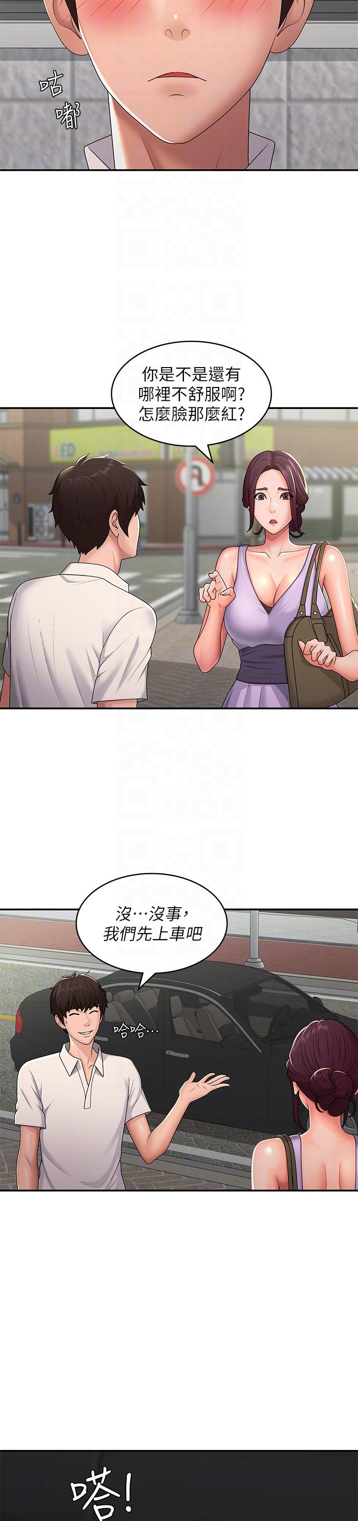 第57话-大奶学妹的诱惑 - 第6.jpg页