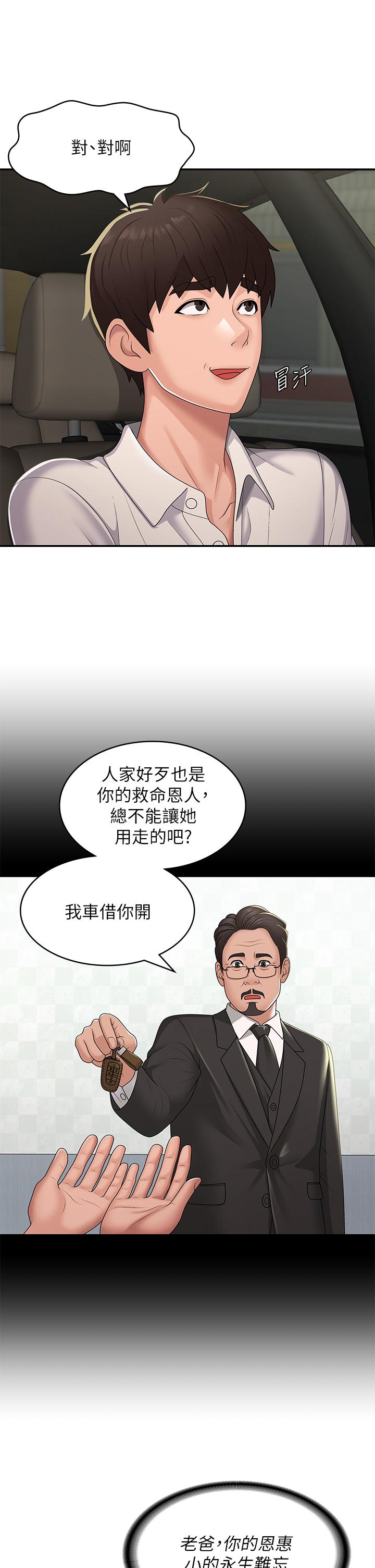 第57话-大奶学妹的诱惑 - 第8.jpg页