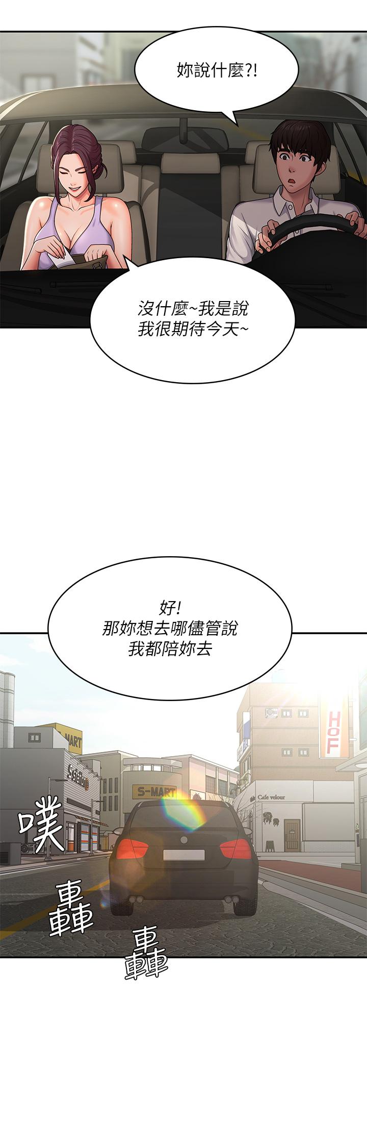 第57话-大奶学妹的诱惑 - 第10.jpg页