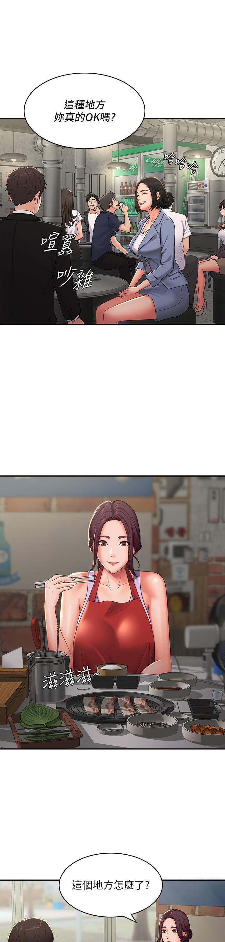 第57话-大奶学妹的诱惑 - 第12.jpg页