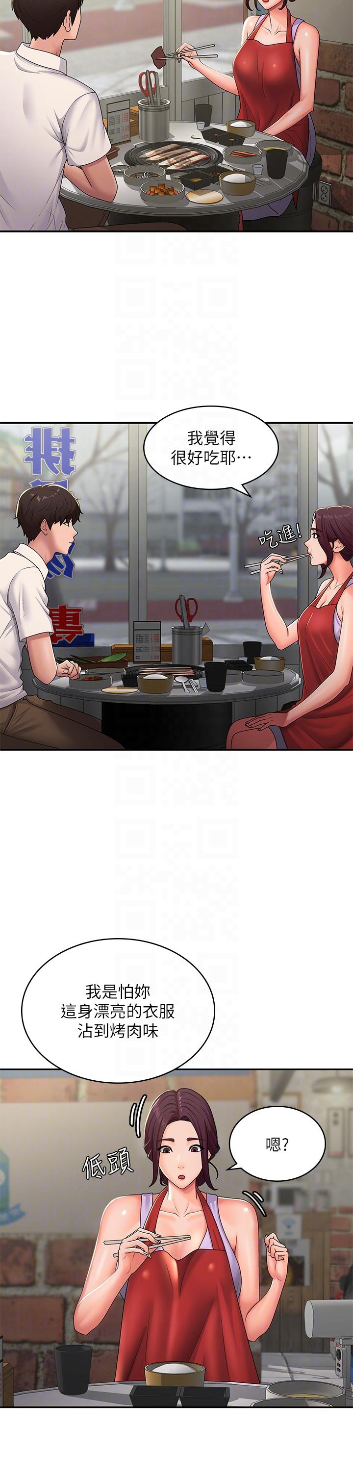 第57话-大奶学妹的诱惑 - 第13.jpg页