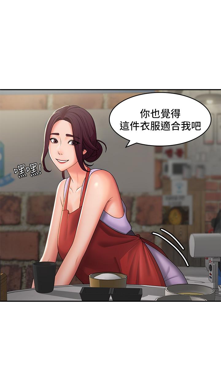 第57话-大奶学妹的诱惑 - 第14.jpg页