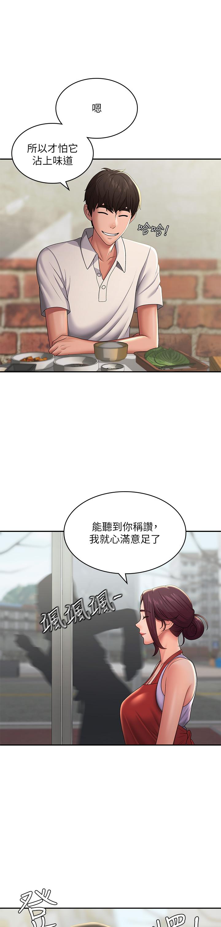 第57话-大奶学妹的诱惑 - 第15.jpg页