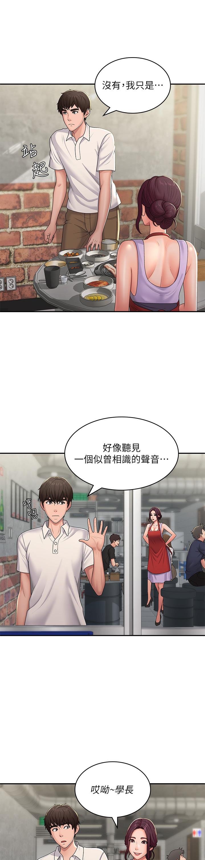 第57话-大奶学妹的诱惑 - 第19.jpg页