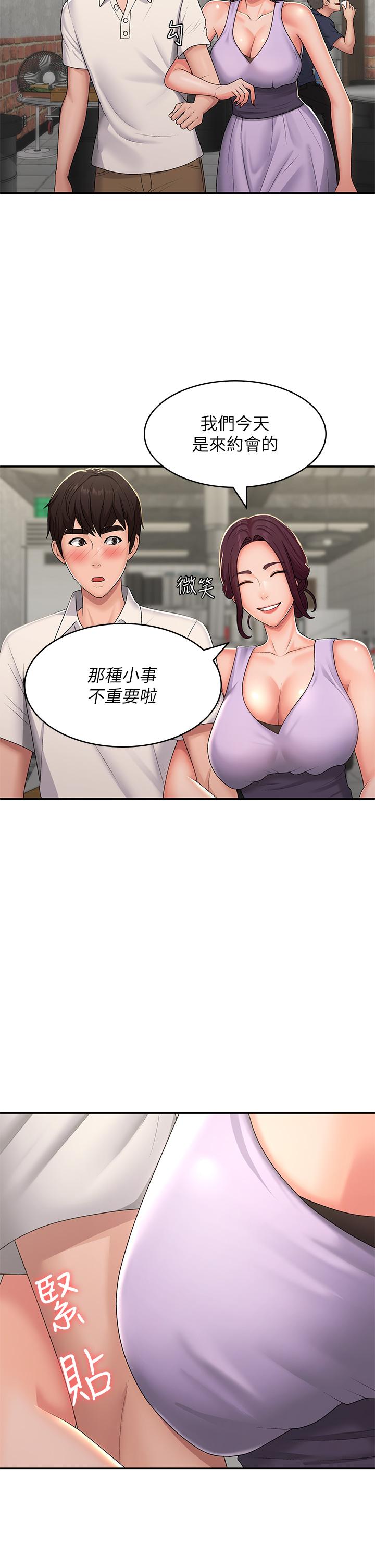 第57话-大奶学妹的诱惑 - 第20.jpg页