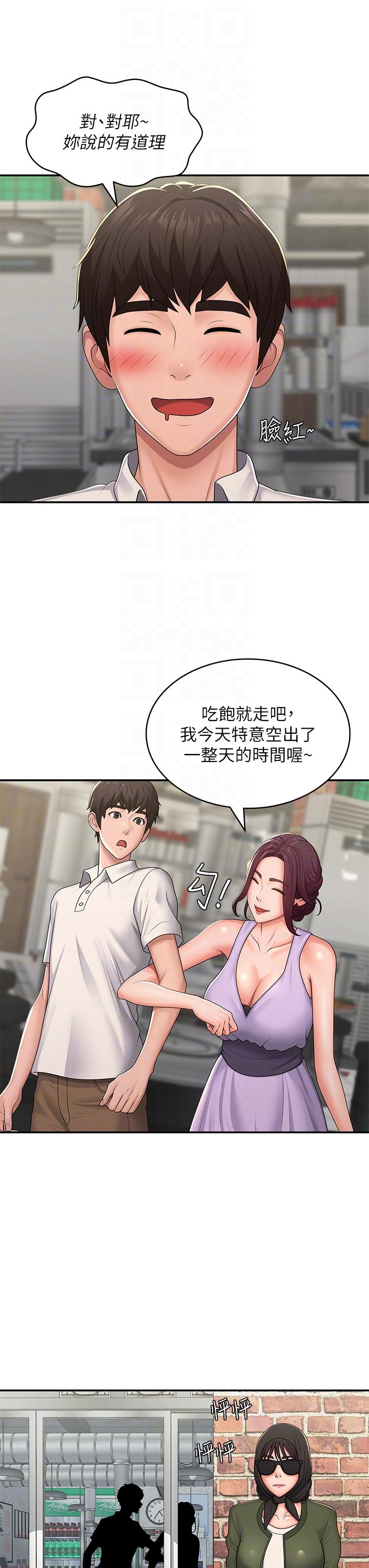 第57话-大奶学妹的诱惑 - 第21.jpg页