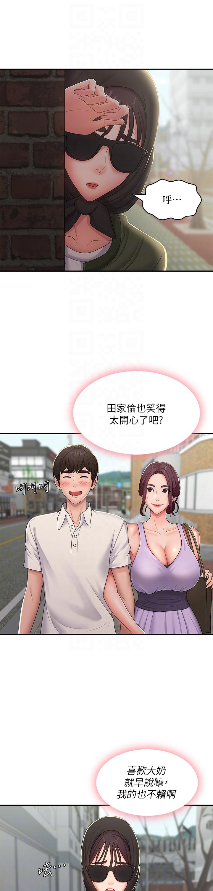 第57话-大奶学妹的诱惑 - 第23.jpg页