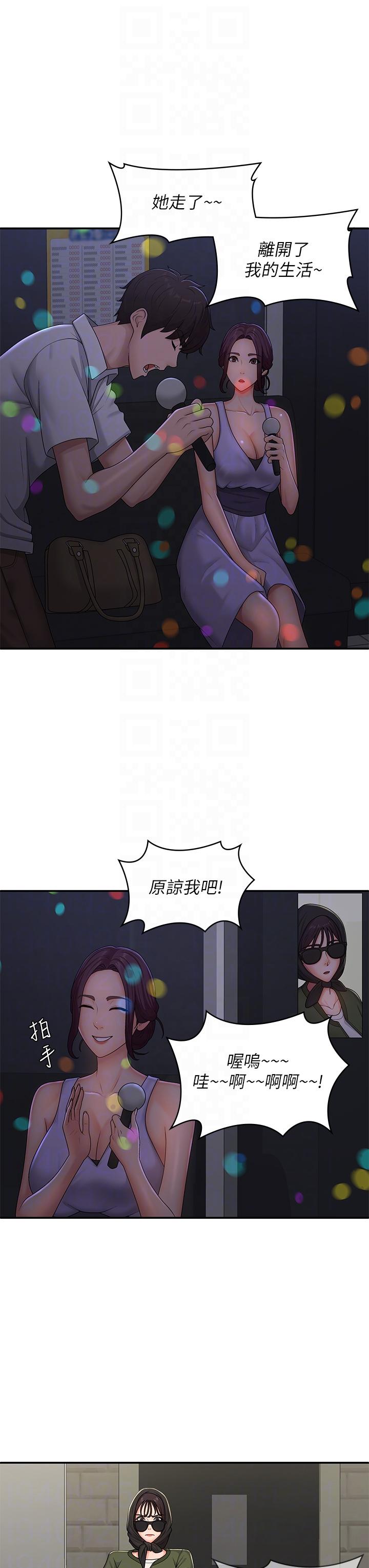 第57话-大奶学妹的诱惑 - 第25.jpg页
