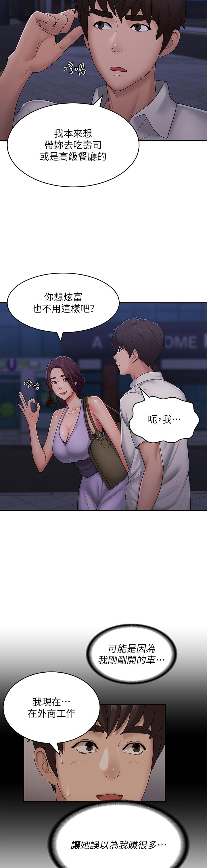 第57话-大奶学妹的诱惑 - 第28.jpg页