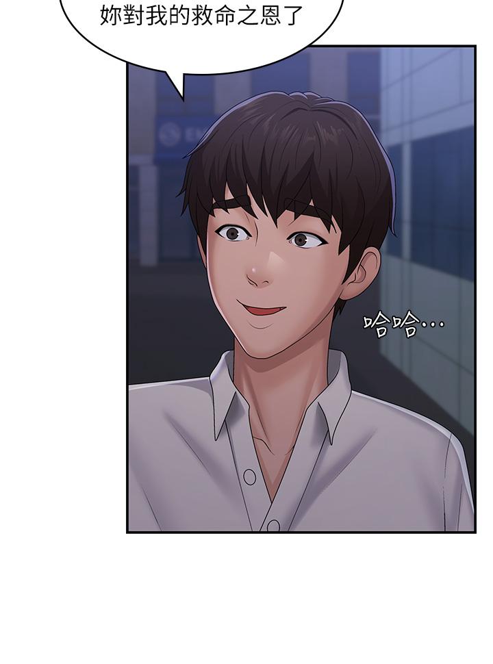 第57话-大奶学妹的诱惑 - 第30.jpg页