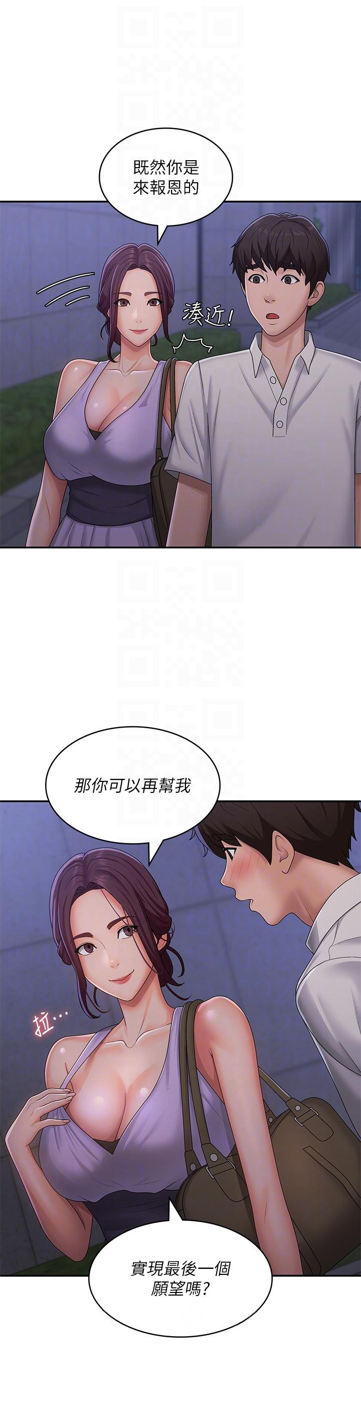 第57话-大奶学妹的诱惑 - 第31.jpg页