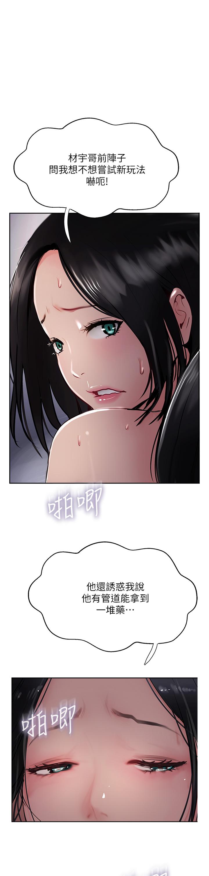 第43话-不是那个洞啊啊啊 - 第1.jpg页