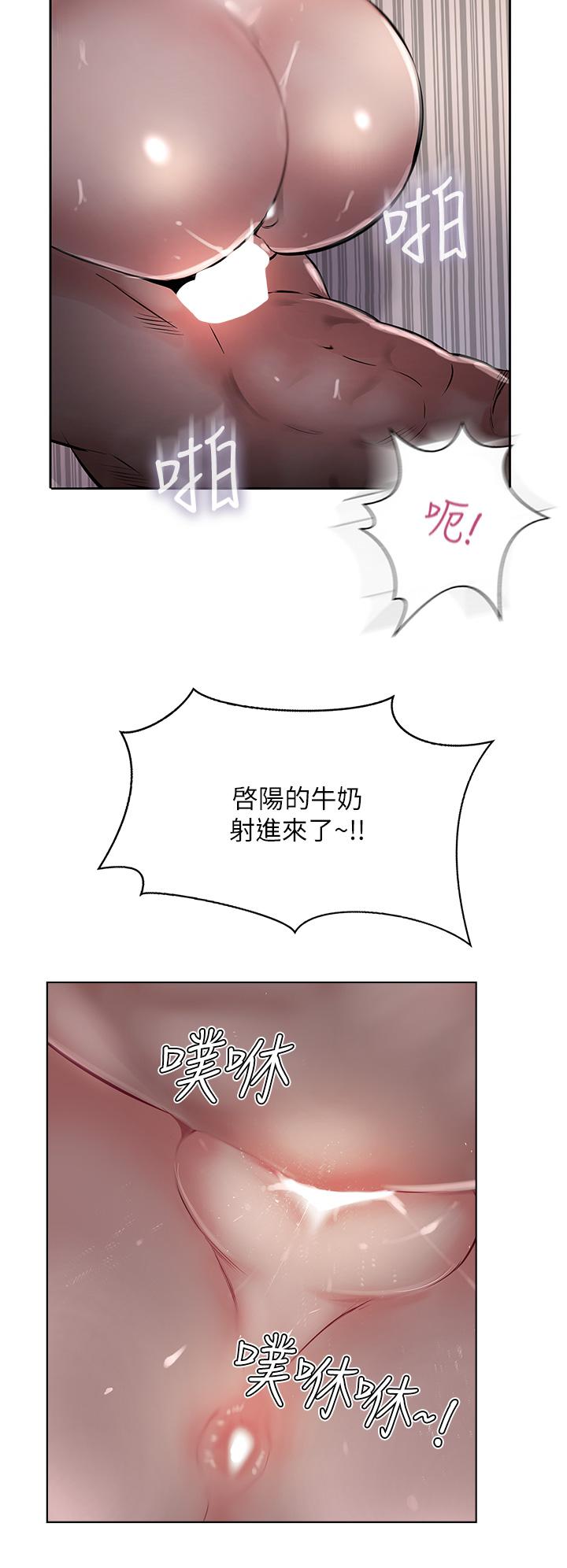 第43话-不是那个洞啊啊啊 - 第4.jpg页