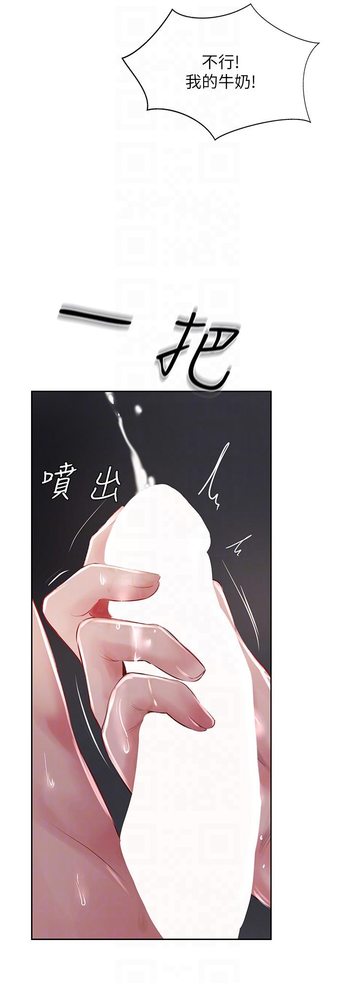 第43话-不是那个洞啊啊啊 - 第6.jpg页