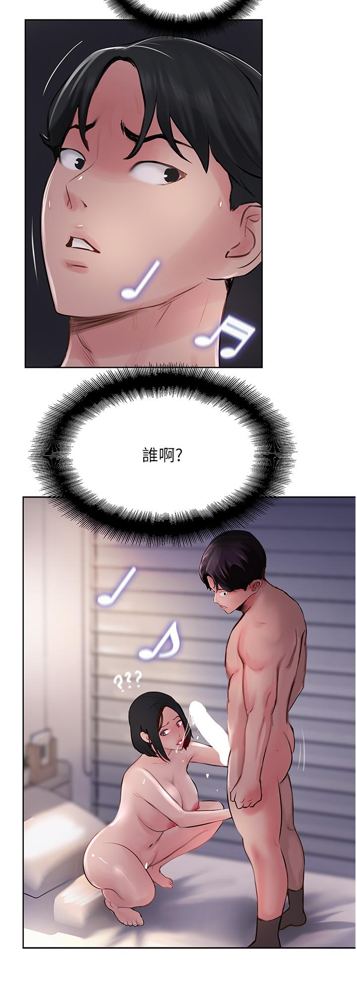 第43话-不是那个洞啊啊啊 - 第8.jpg页
