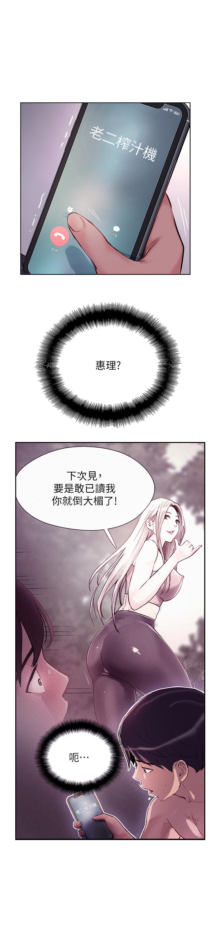 第43话-不是那个洞啊啊啊 - 第9.jpg页