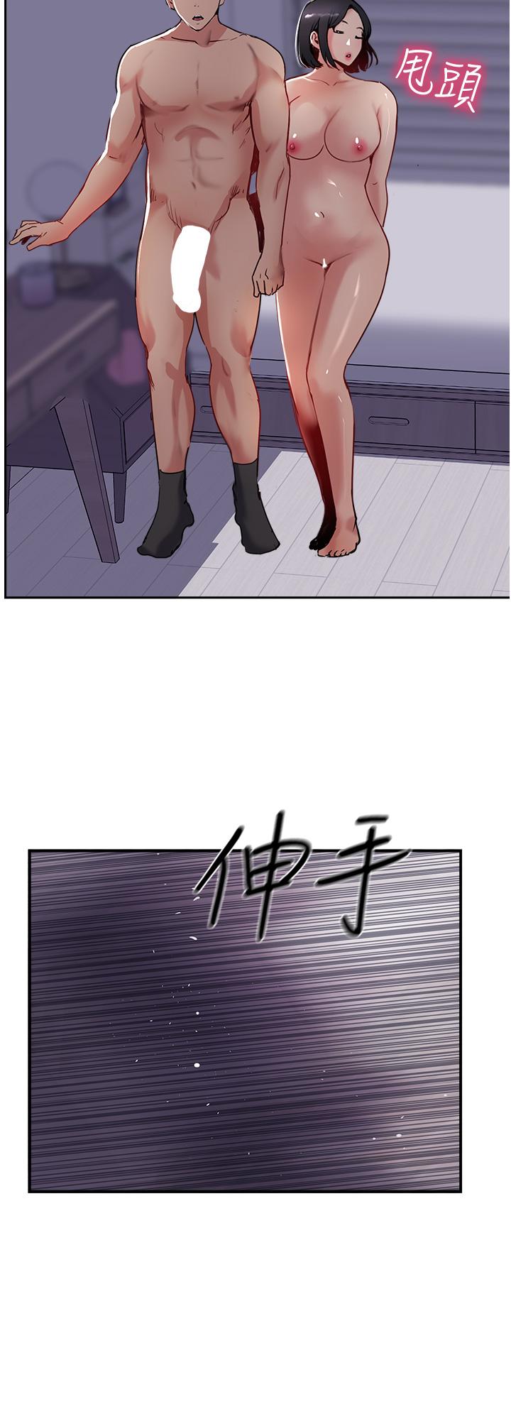第43话-不是那个洞啊啊啊 - 第12.jpg页