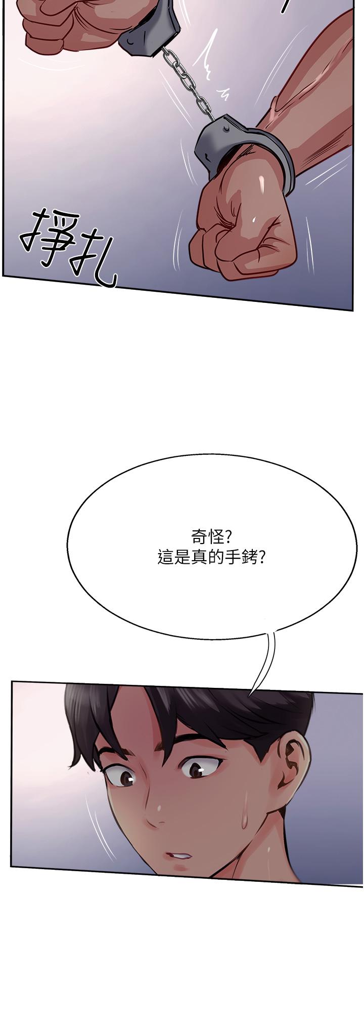 第43话-不是那个洞啊啊啊 - 第16.jpg页