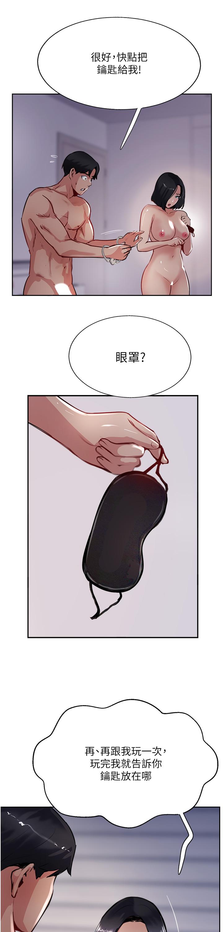 第43话-不是那个洞啊啊啊 - 第19.jpg页