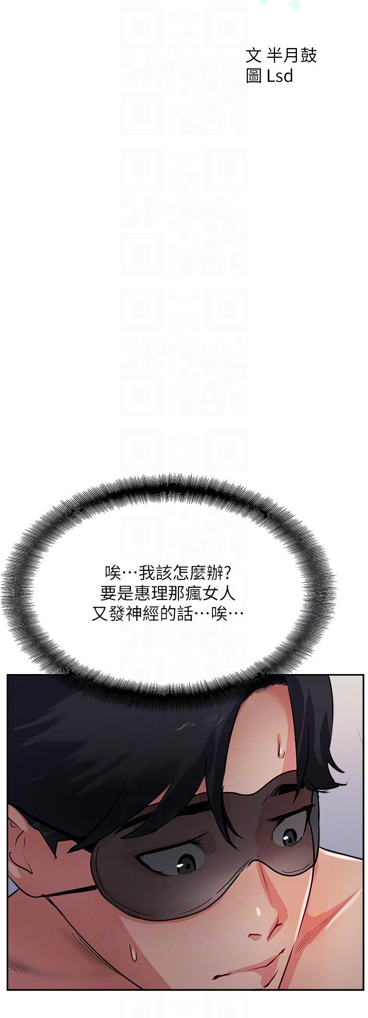 第43话-不是那个洞啊啊啊 - 第22.jpg页