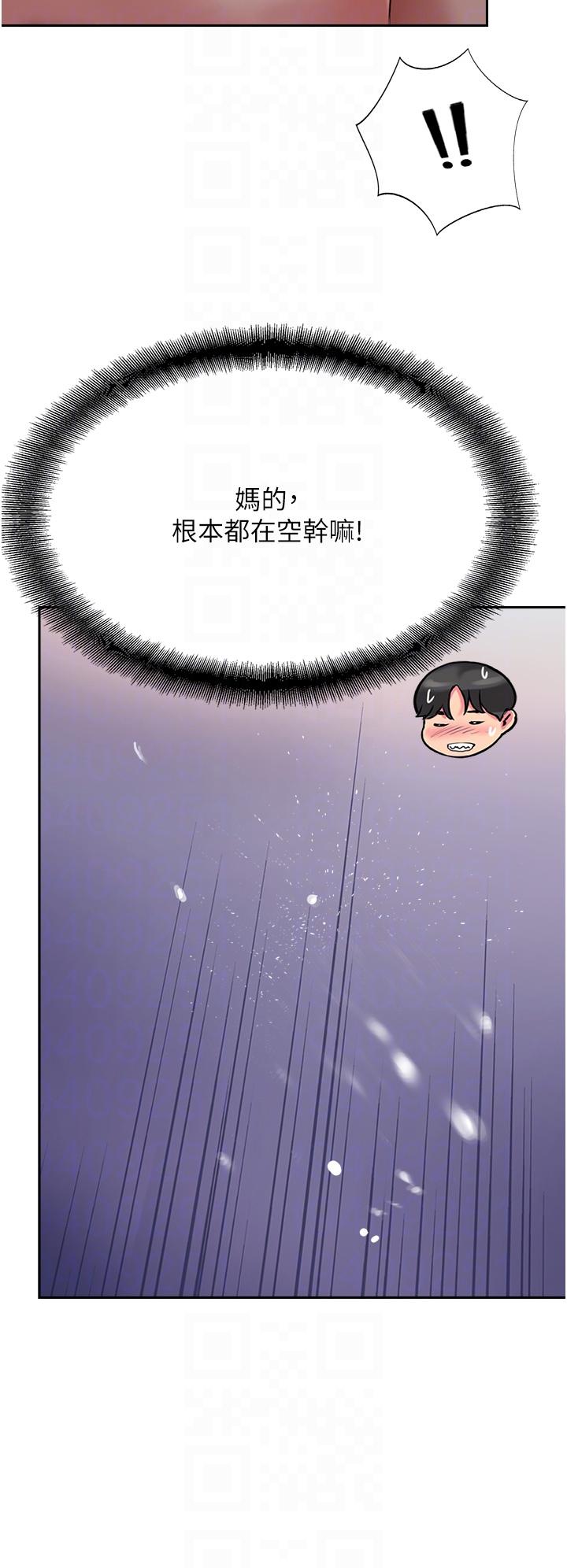 第43话-不是那个洞啊啊啊 - 第26.jpg页