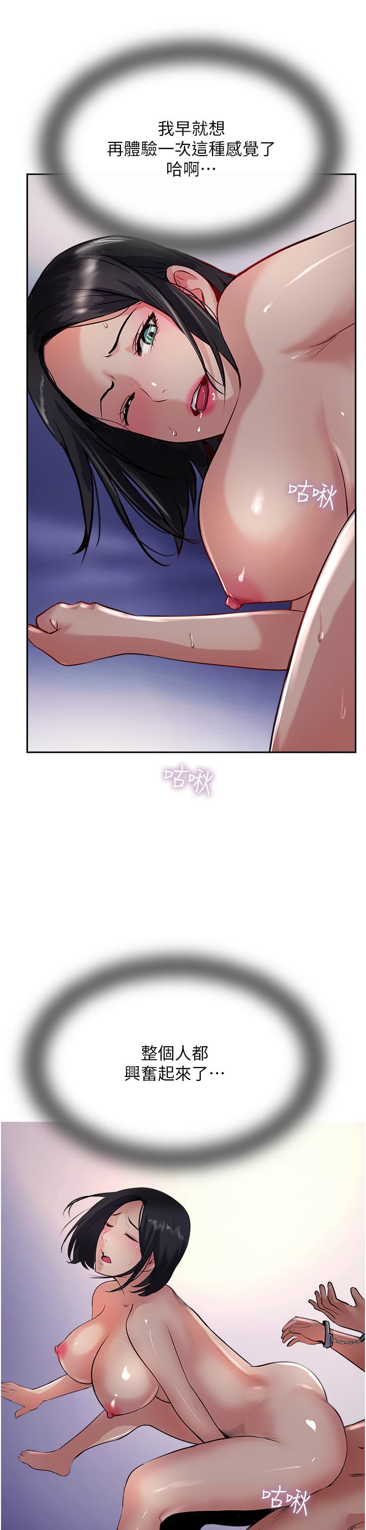 第43话-不是那个洞啊啊啊 - 第27.jpg页
