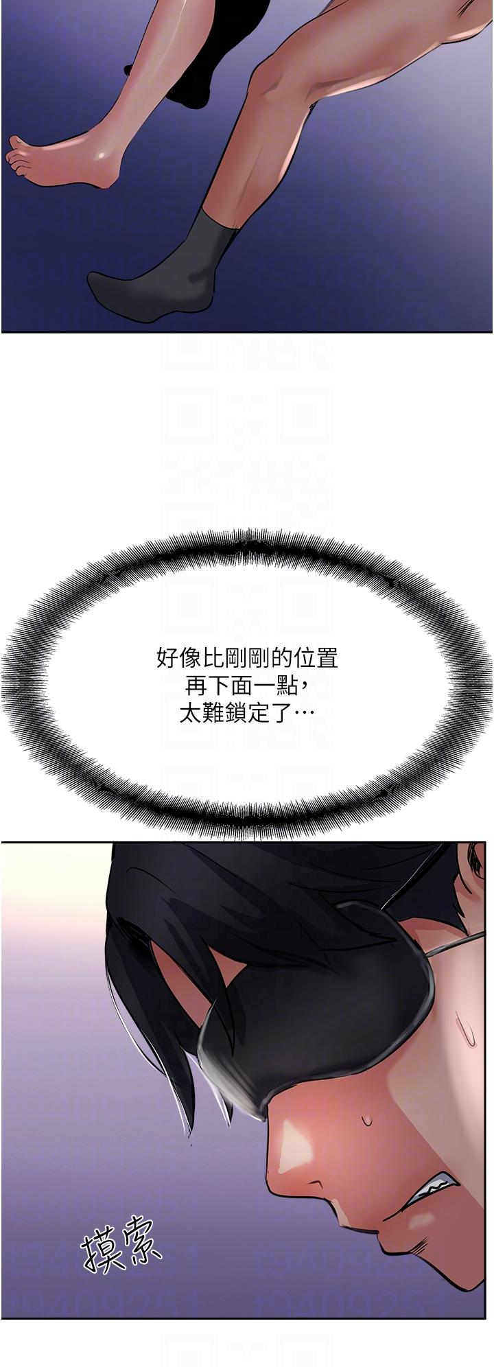 第43话-不是那个洞啊啊啊 - 第28.jpg页