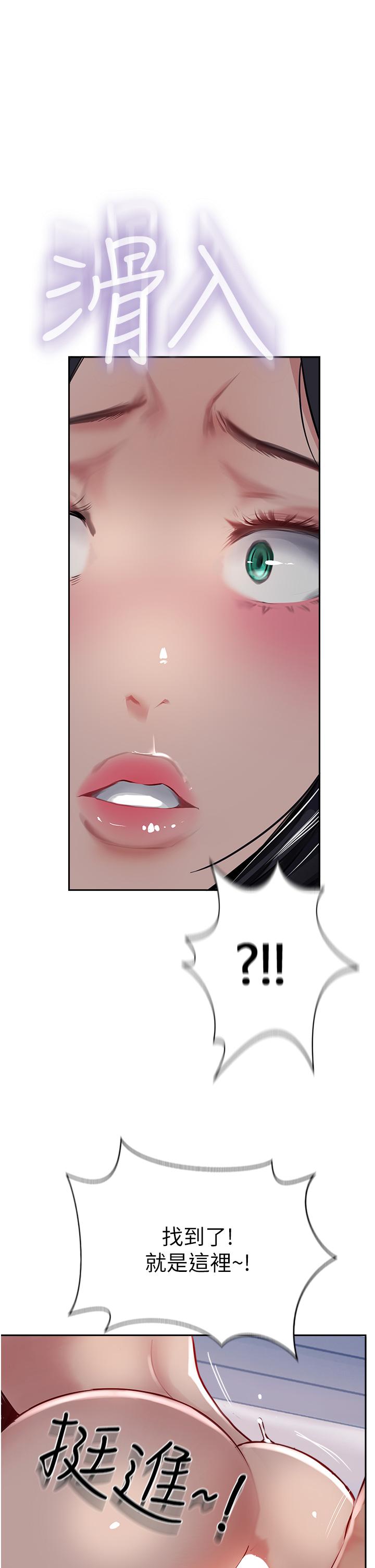 第43话-不是那个洞啊啊啊 - 第31.jpg页
