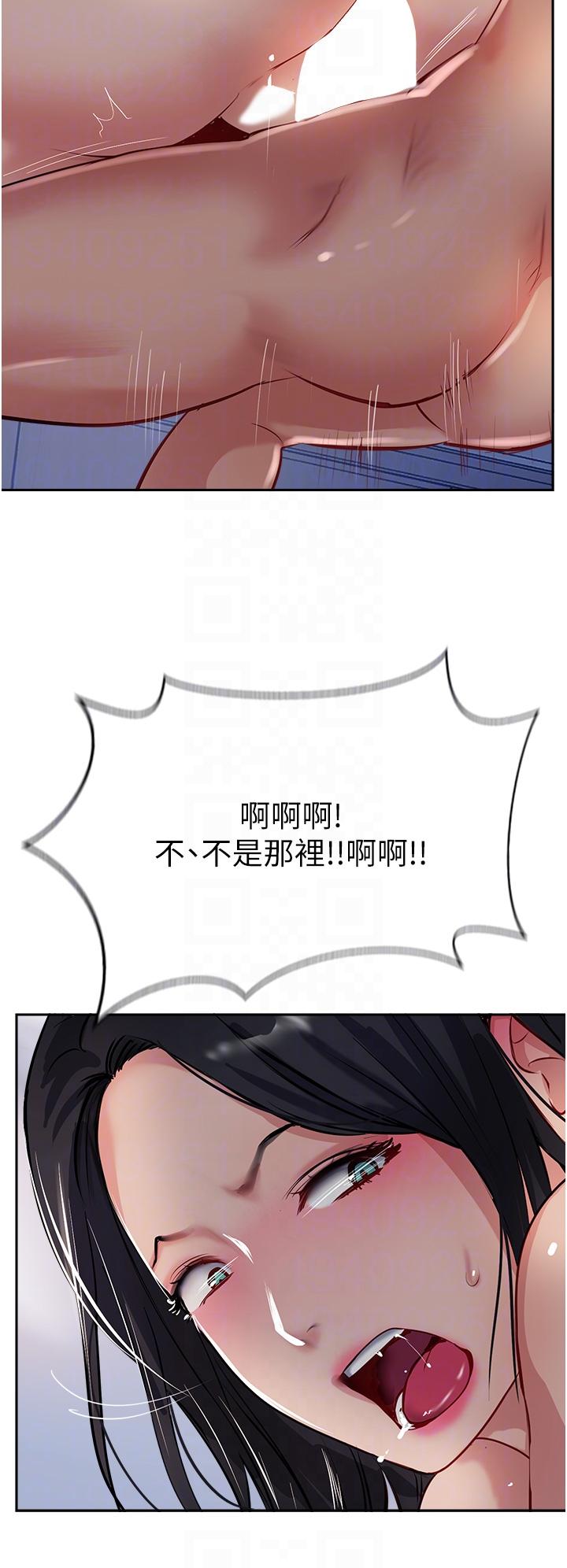 第43话-不是那个洞啊啊啊 - 第32.jpg页