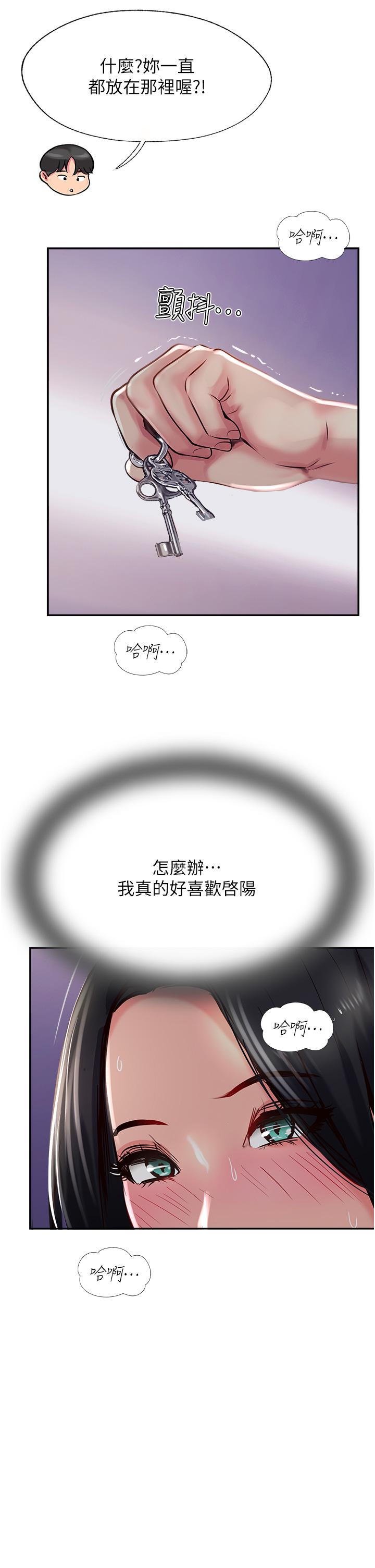 第43话-不是那个洞啊啊啊 - 第43.jpg页