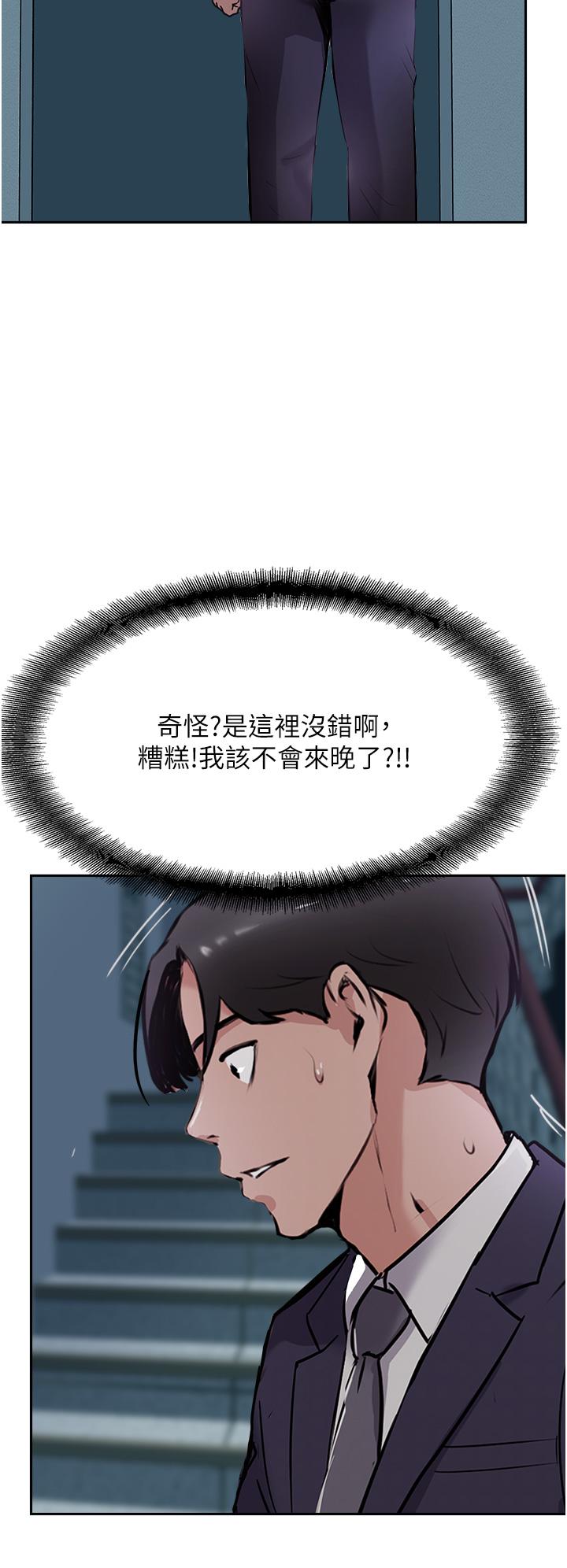 第43话-不是那个洞啊啊啊 - 第46.jpg页