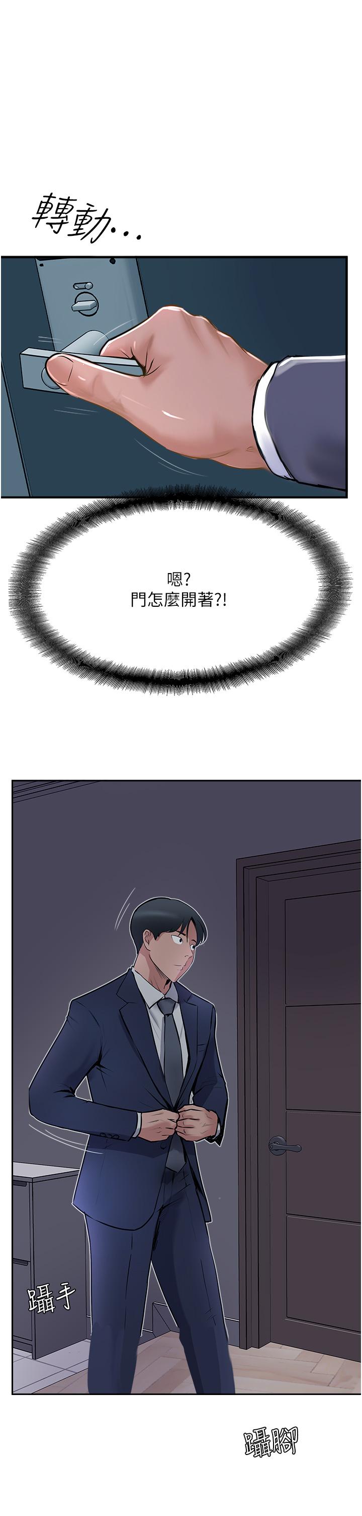 第43话-不是那个洞啊啊啊 - 第47.jpg页