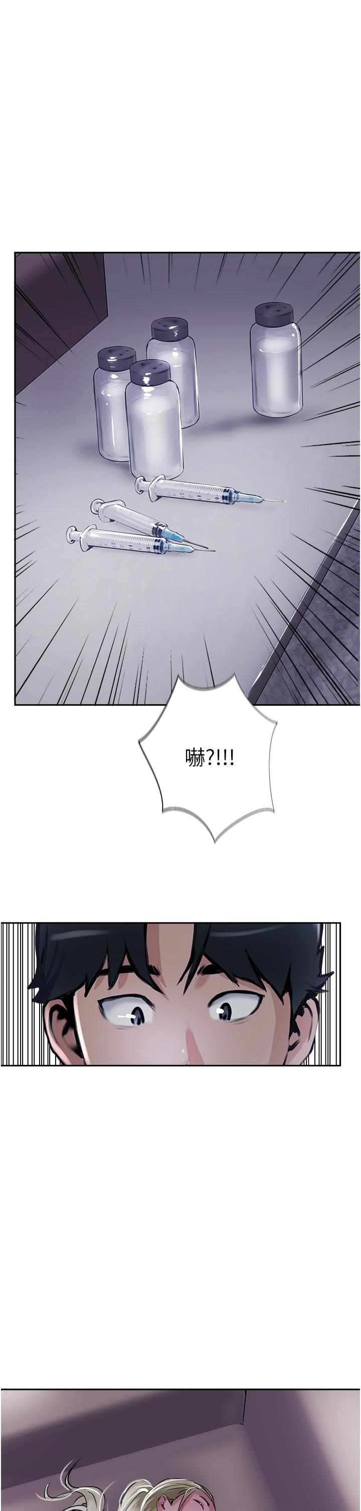第43话-不是那个洞啊啊啊 - 第49.jpg页