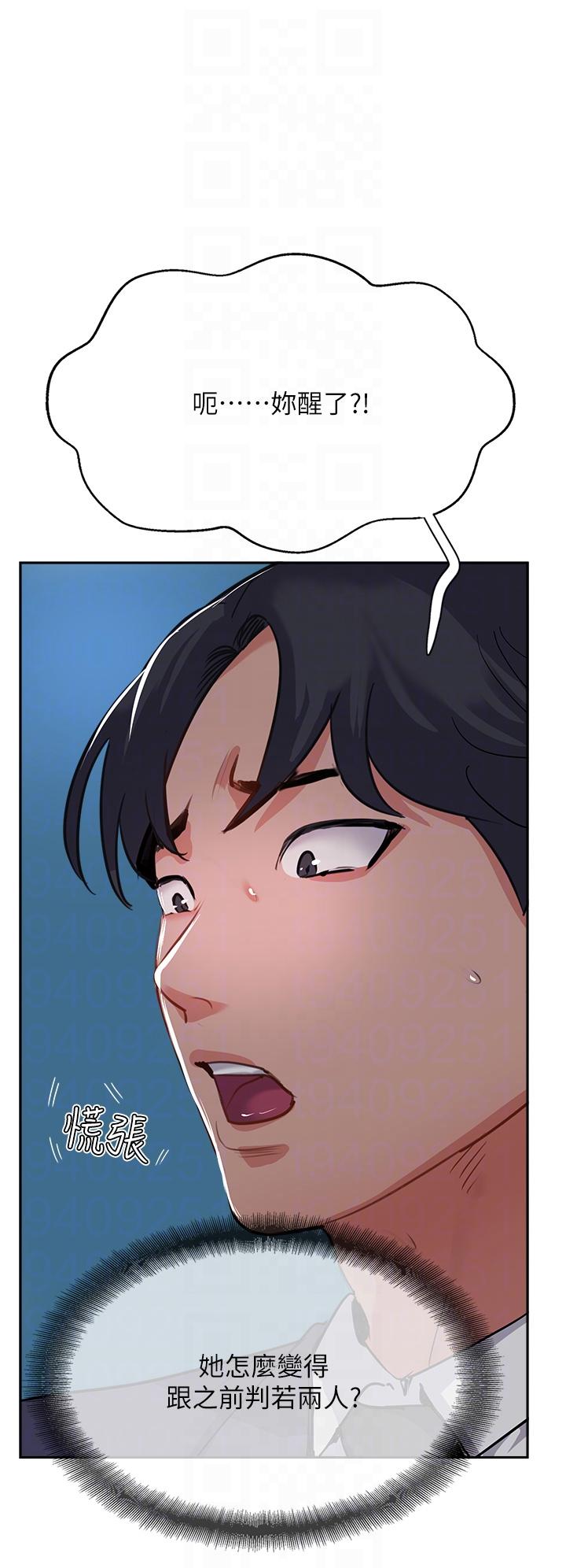 第44话-让你久等了… - 第14.jpg页