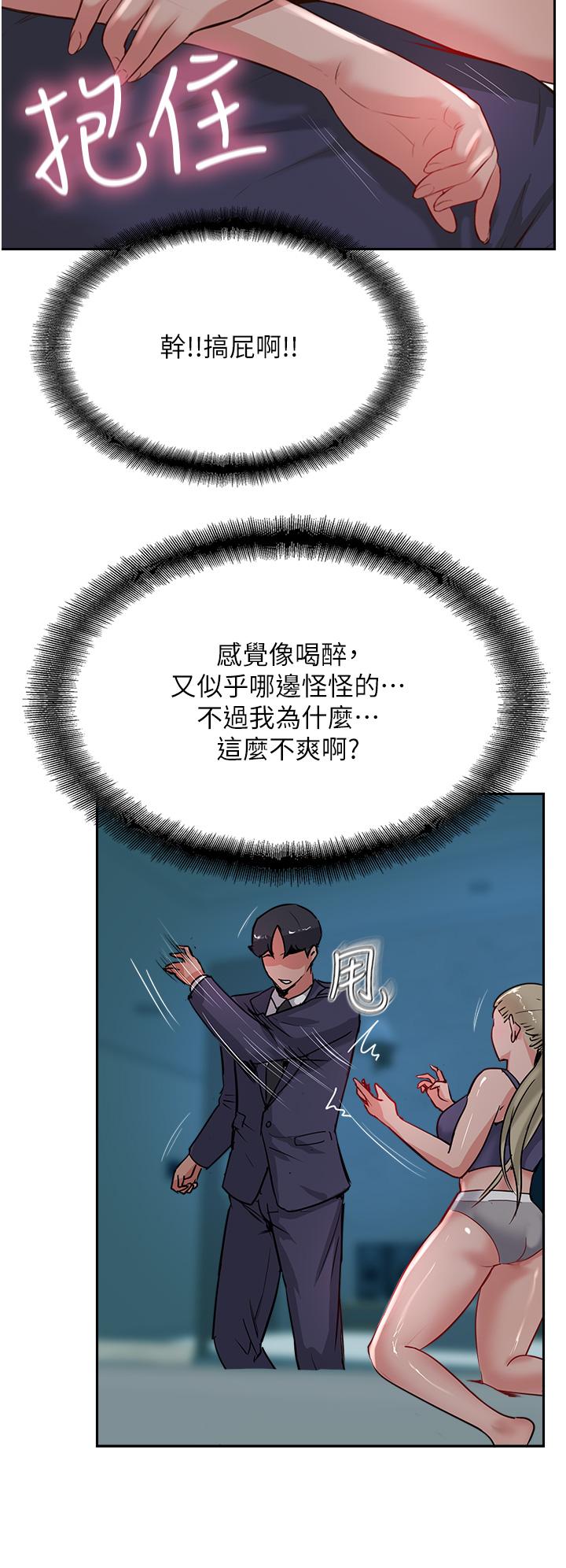 第44话-让你久等了… - 第16.jpg页