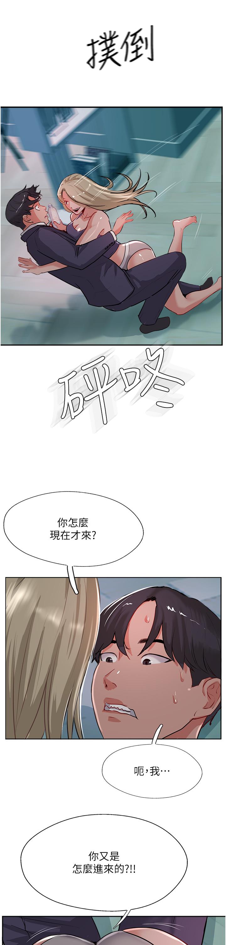 第44话-让你久等了… - 第29.jpg页