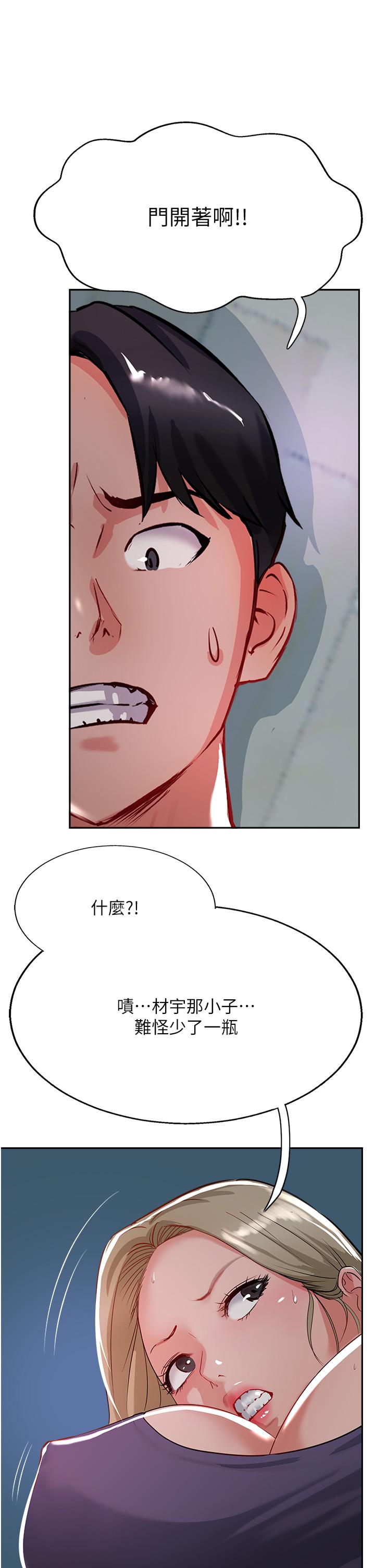 第44话-让你久等了… - 第31.jpg页