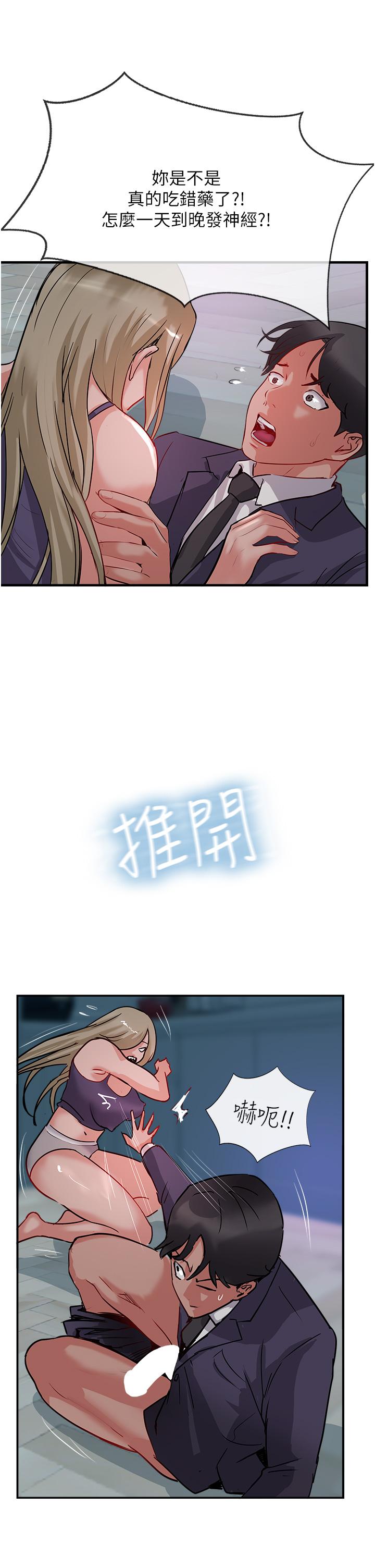 第44话-让你久等了… - 第39.jpg页