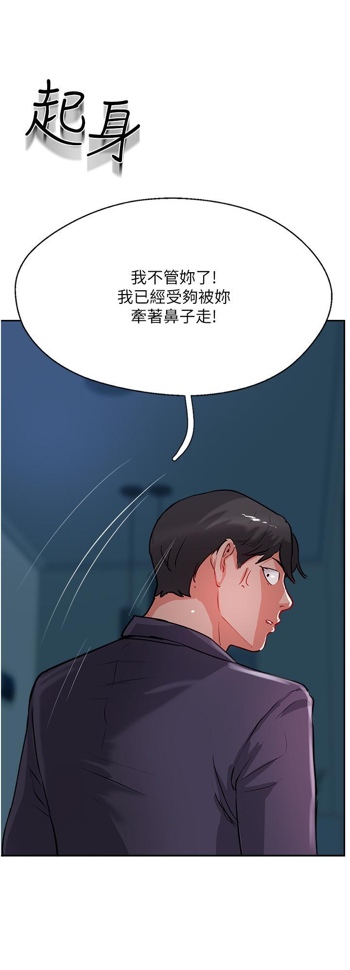 第44话-让你久等了… - 第40.jpg页