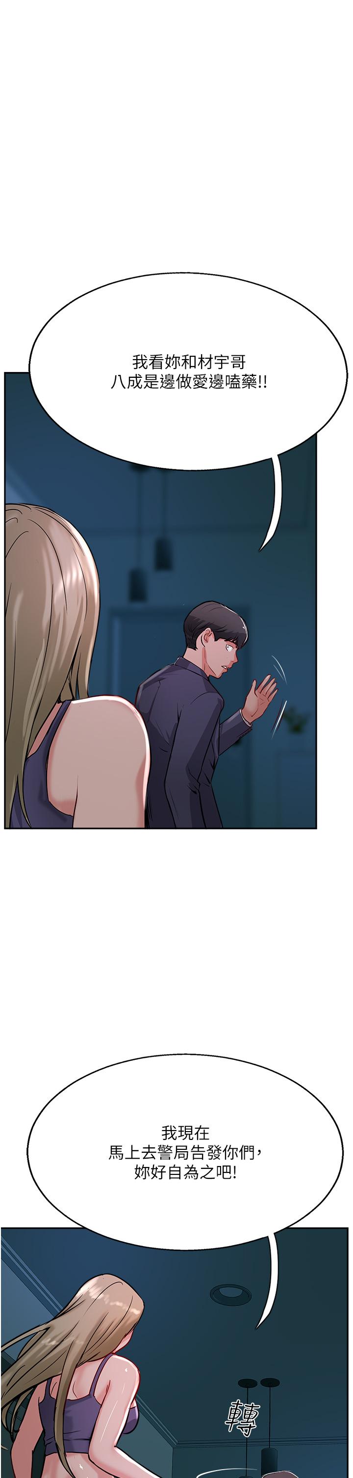 第44话-让你久等了… - 第41.jpg页