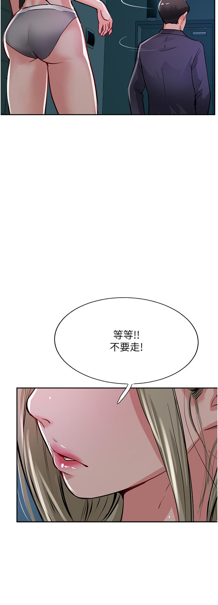 第44话-让你久等了… - 第42.jpg页
