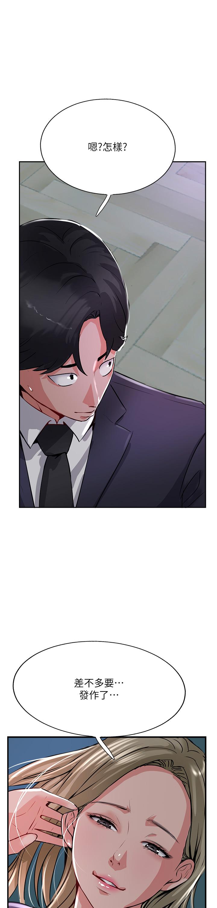 第44话-让你久等了… - 第43.jpg页