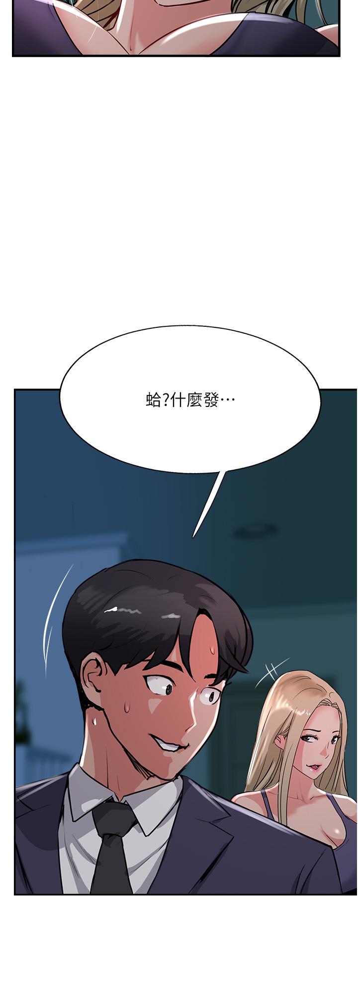 第44话-让你久等了… - 第44.jpg页