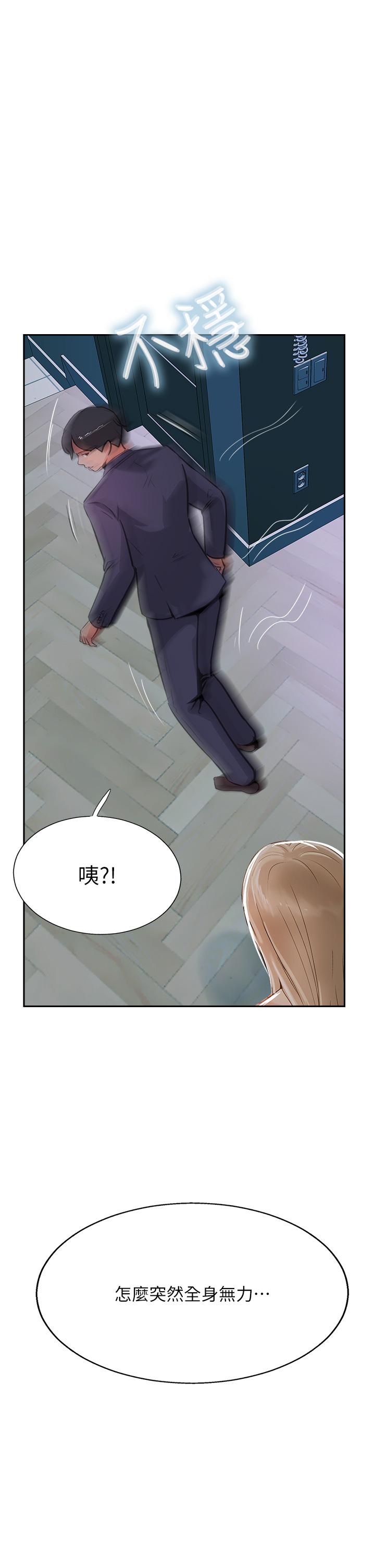 第44话-让你久等了… - 第45.jpg页